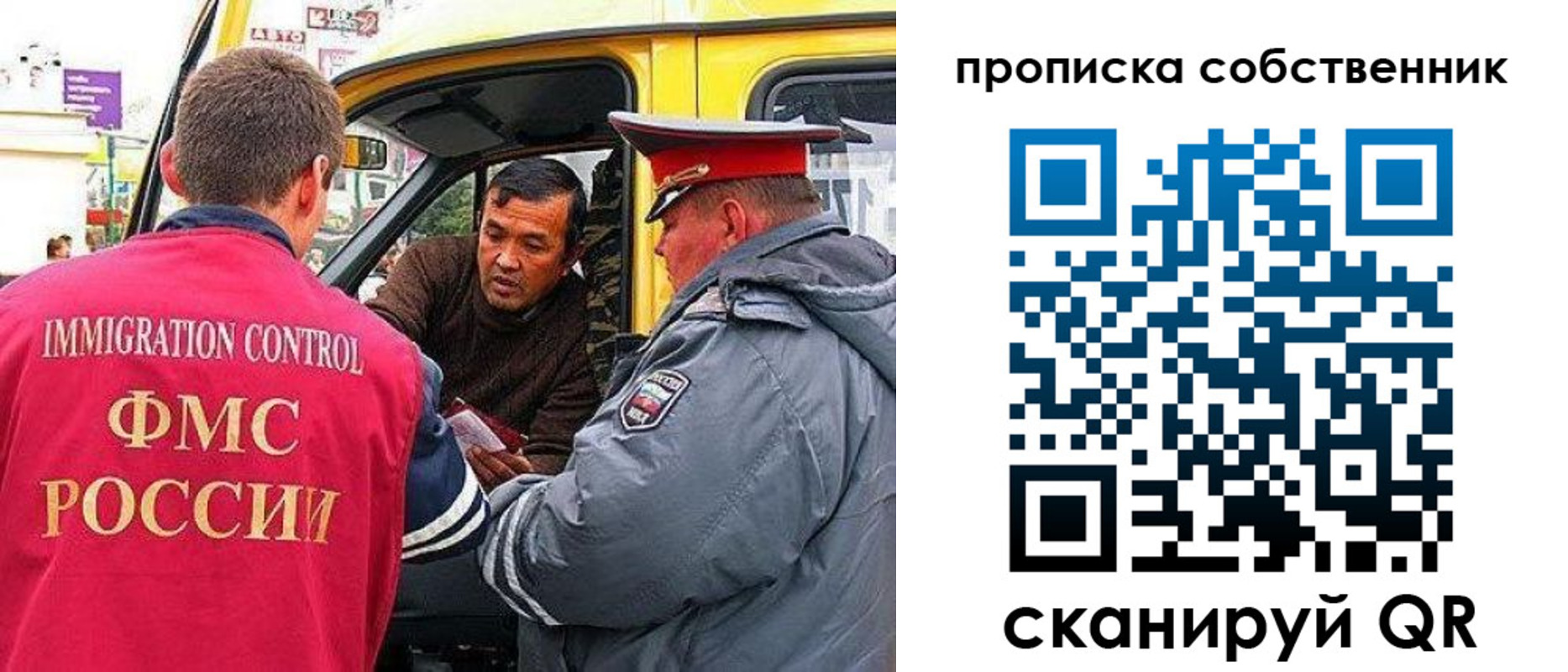 временная регистрация гарантия в Пскове