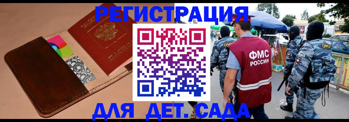 прописка поиск в Пскове