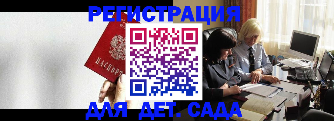 где прописаться в Пскове