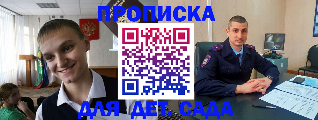 временная регистрация законно в Пскове