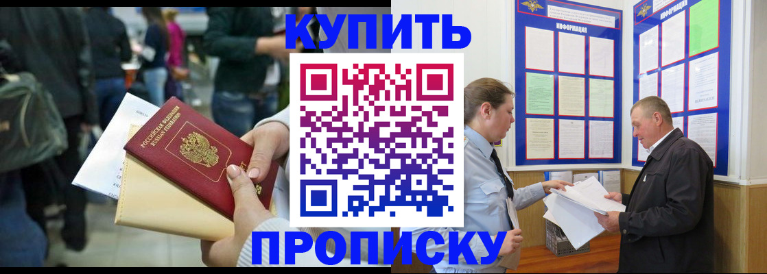 временная регистрация в квартире в Пскове